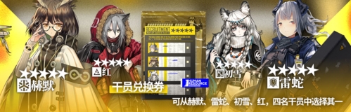 《明日方舟新春庆典活动全面解析攻略》