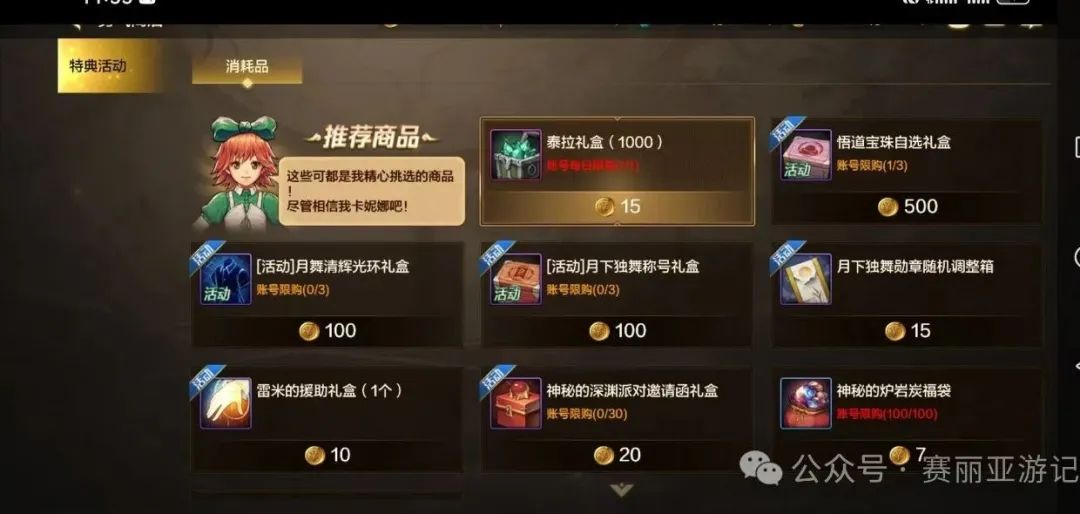 DNF手游：每天免费多领5000泰拉