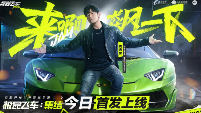 《极品飞车：集结》上线，豪车与3万钻石福利码等你拿