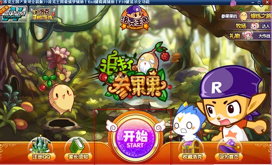 洛克王国东哥助手最新版本免费下载