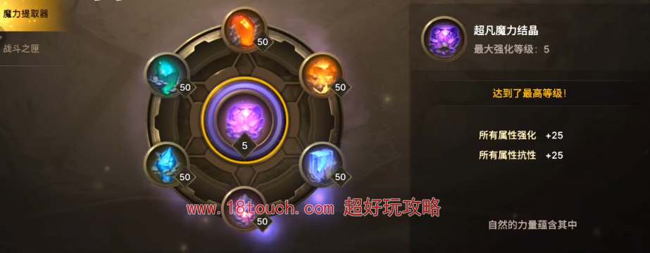 DNF手游快速提升魔抗值的实用攻略