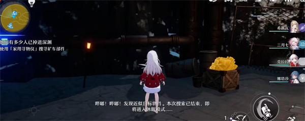 《崩坏星穹铁道》矿车部件布局指南