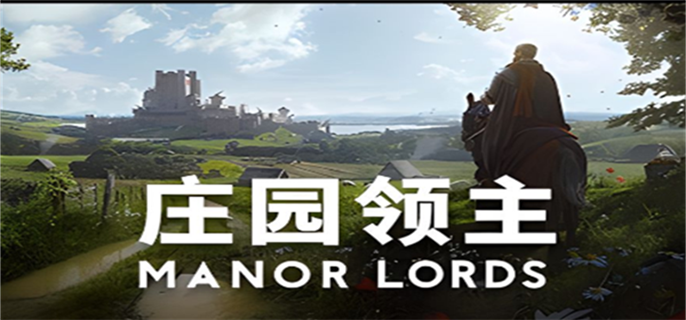 《庄园领主》新手养殖指南: 牛 vs 马