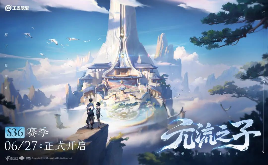 王者荣耀：S36新赛季上分英雄推荐！全部T0，典韦&项羽简直离谱