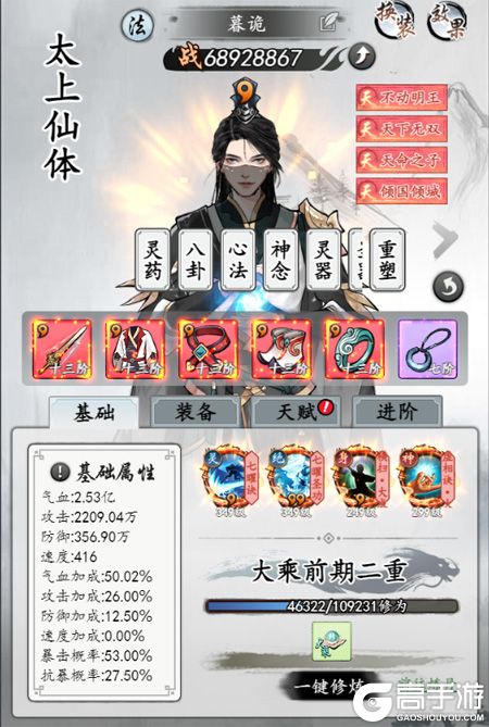 梦回白玉京快速升阶指南