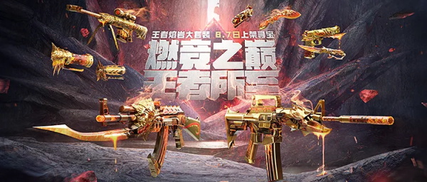 《手游攻略：全面解析熔岩夺宝活动，助你轻松获取珍稀道具！》
