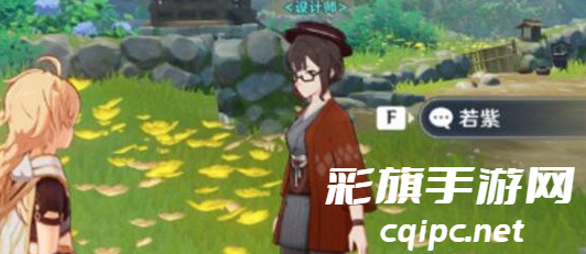 原神角色若紫的位置攻略指南