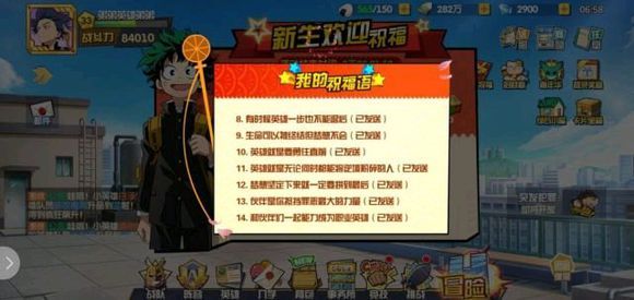 英雄学院入学季祝福语精选集