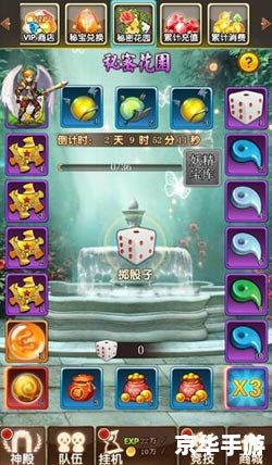 弹弹堂：探险樂趣无限