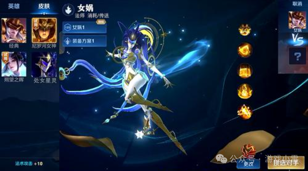 女娲、木兰新皮美哭，留96碎片稳赚，玄策狂喜，献祭流雅典娜回归