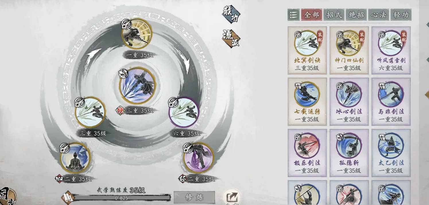 《墨剑江湖》唐门技能加点推荐