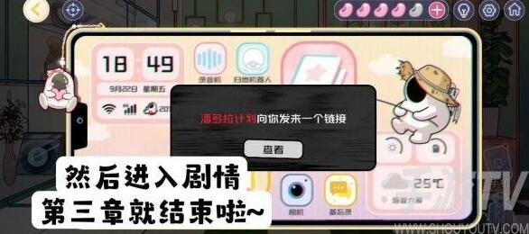 房间秘密3第三关攻略详解及通关步骤