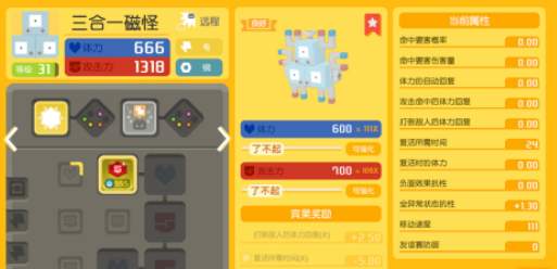宝可梦探险家必备：三合一磁怪技能宾果组合攻略