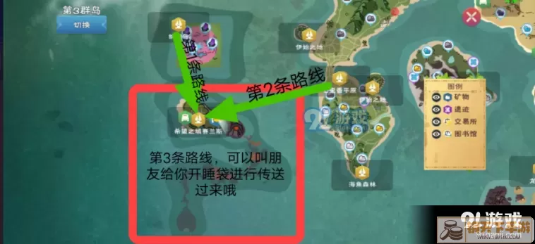 创造与魔法 新地图解锁攻略