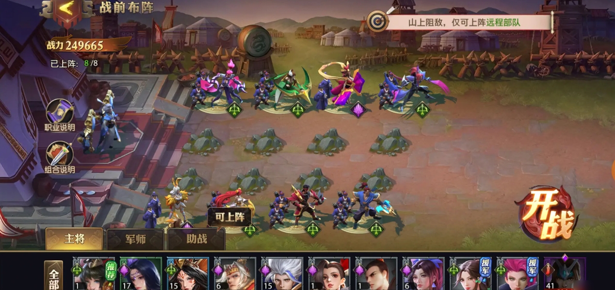 少年三国志零各种流派阵容怎么玩