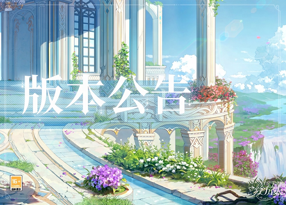 《探寻宇宙奥秘的旅者》5月30日最新内容揭秘