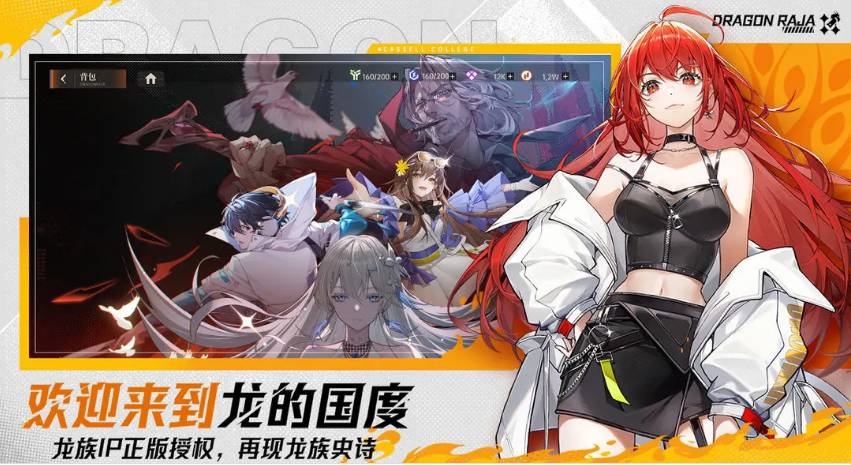 《龙族卡塞尔之门》陈墨瞳技能详情大揭秘