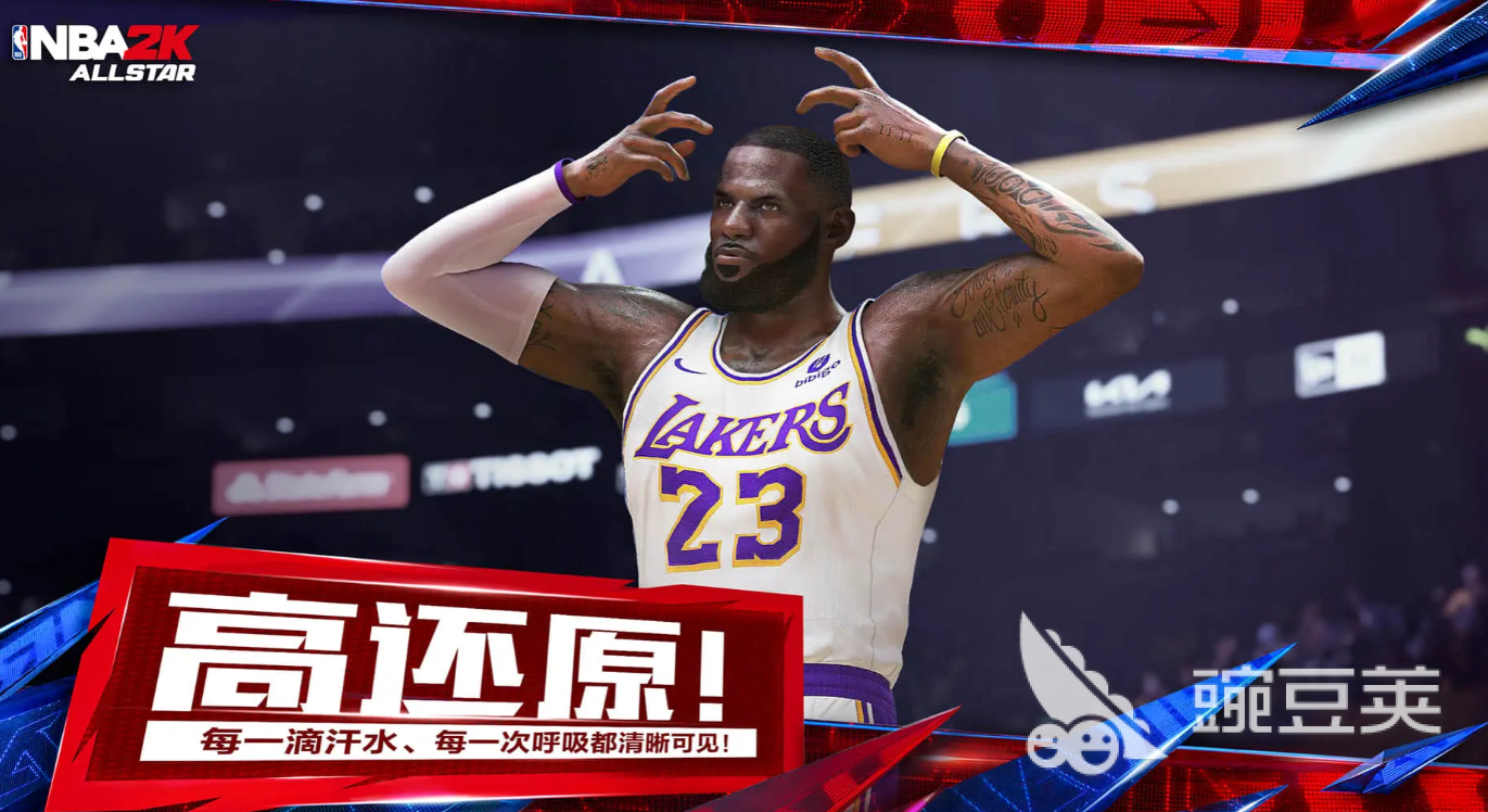 NBA全明星游戏何时上线及游玩攻略