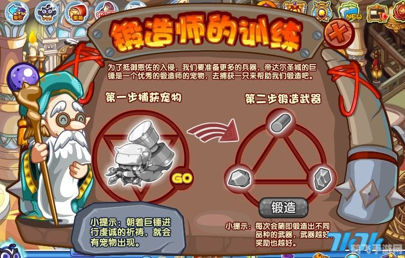 手游新篇章：解锁小帅洛克王国辅助攻略