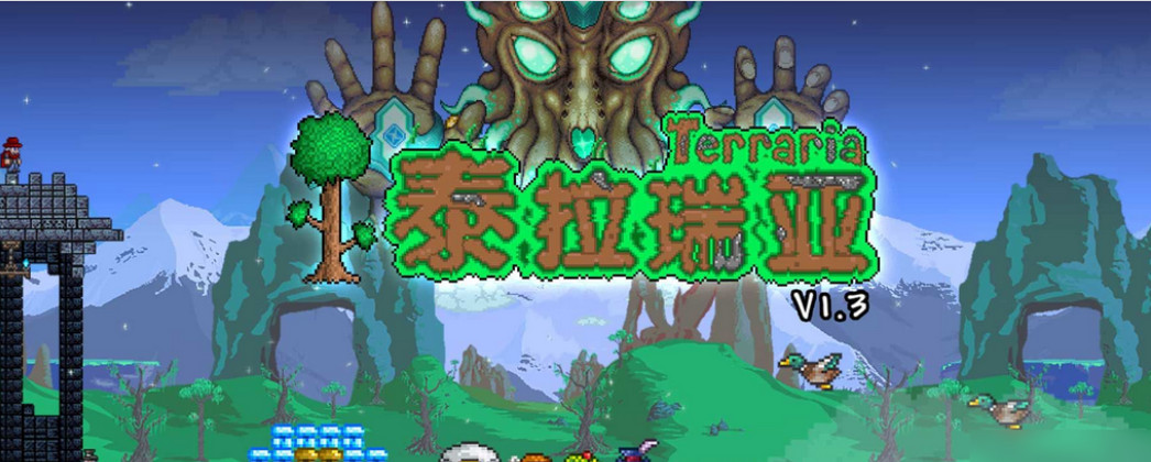 如何在泰拉瑞亚中制作猩红套装