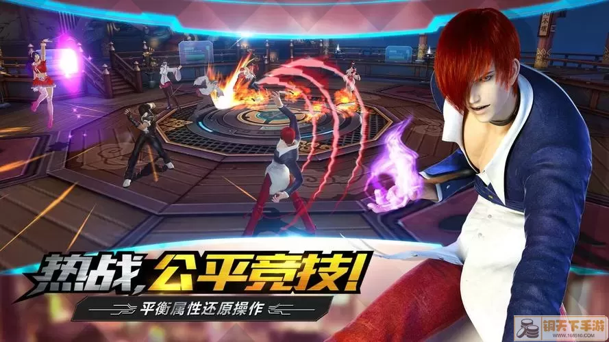 热血战斗！最新拳皇官方正版apk