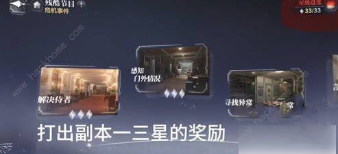 世界之外 稀世钻石 获取宝典