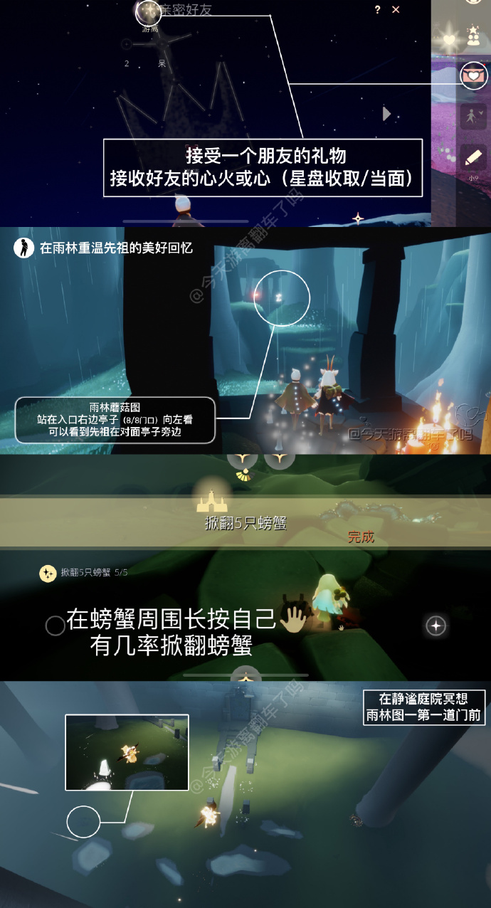 《光遇：9月6日每日任务攻略揭秘》