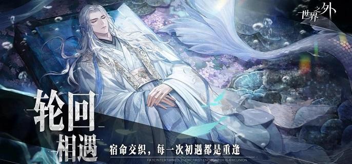 探索神秘梦境：世界之外相遇的结局揭秘