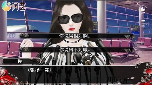 《我要红》第七章玩法指南：揭秘热门游戏技巧