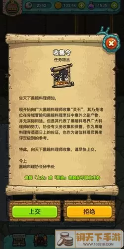 风云天下OL：器灵石实用 guide