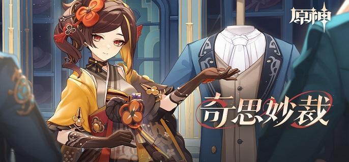 原神4.5千织传说任务宝箱位置全解析