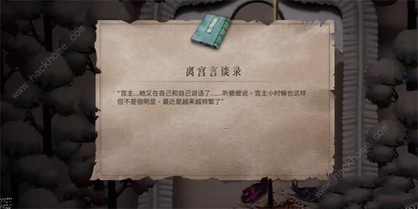 暖雪 离宫言谈录 获取指南