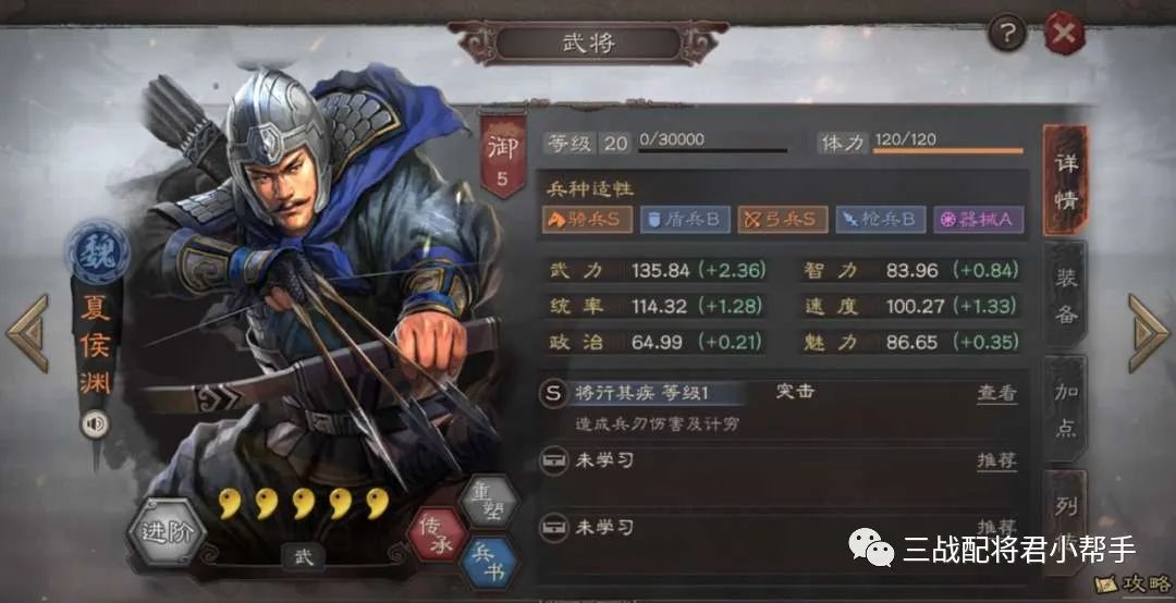 三国志战略版15御渊骑穿满红，解放曹操组天公盾!