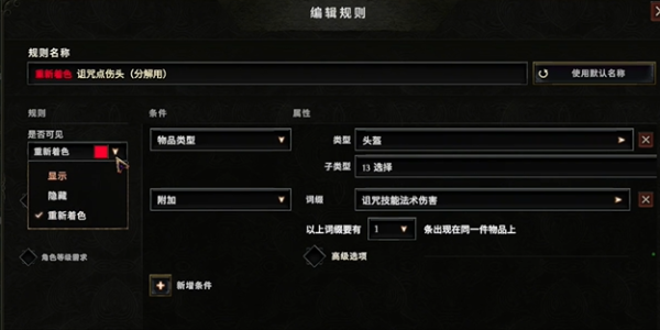 最后纪元术士过滤器使用指南
