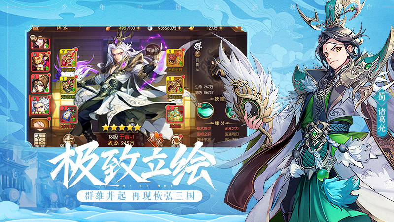 三国志2魏国阵容搭配攻略分享