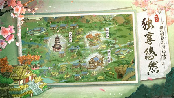 如何获取桃源记中的木板资源
