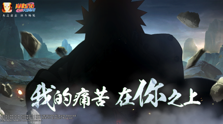 《火影忍者手游》2023年8月24日每日一题解答及攻略分享