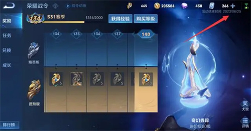 王者荣耀S32版本上线时间公布