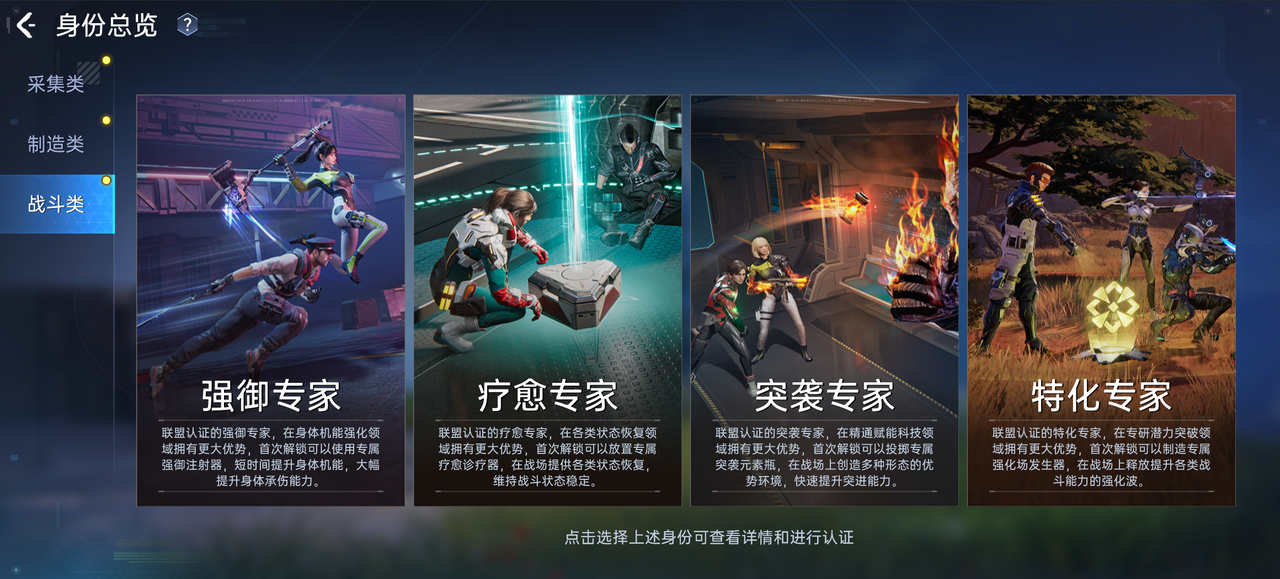 星球重启新游戏玩法详解：聚焦一点，攀登巅峰！即刻挑选你的个性化战斗角色