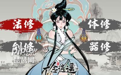 2023年《一念逍遥》完整秘籍全集揭秘