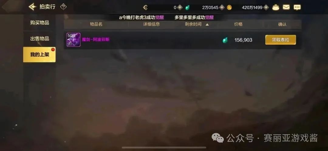 DNF手游：玩家误操作损失惨重，200万泰拉瞬间蒸发