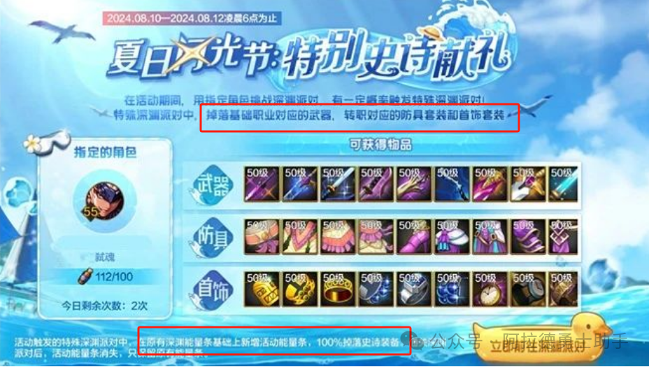 dnf手游官方送自选史诗、树魔套、古拉德终于可以毕业了，还有幸运符、深渊票等你领