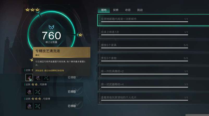 《七日世界》重置道具获取攻略
