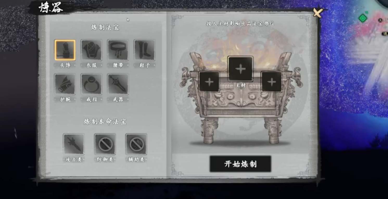 《仙途炼器宝典：探索无尽轮回之道》