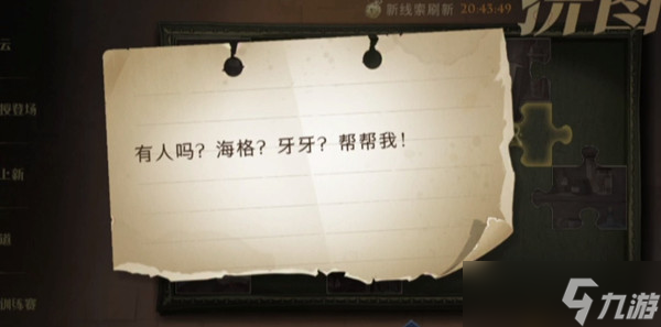海格牙牙拼图寻宝攻略：轻松解锁游戏乐趣