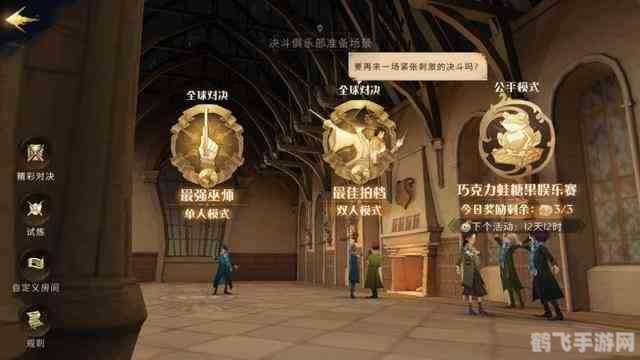 《哈利波特魔法觉醒手游攻略：深度解析霍格沃茨分院比例测试》