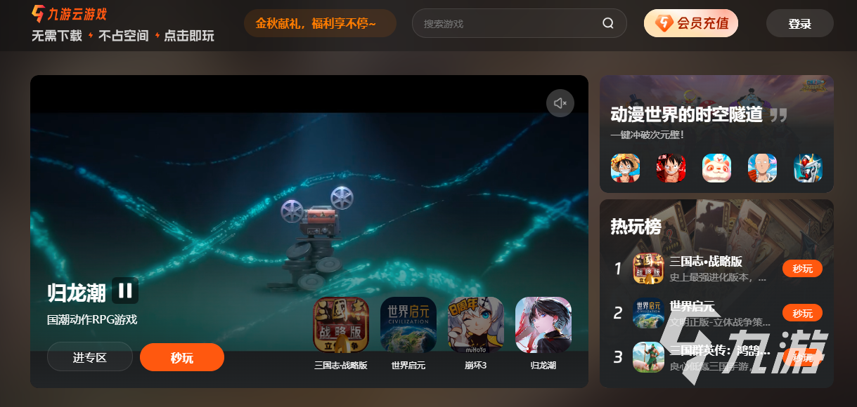 免费手机游戏平台推荐：畅享云端游戏体验