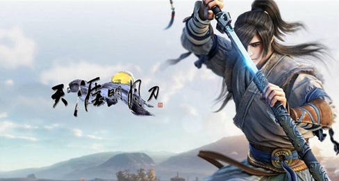 《天涯明月刀》2023年8月9日每日一题解答汇总