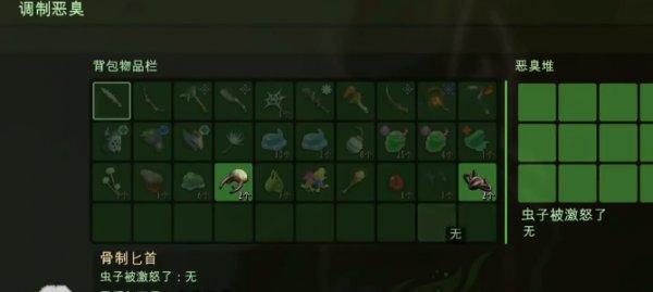 如何有效处理禁闭求生恶臭排放问题