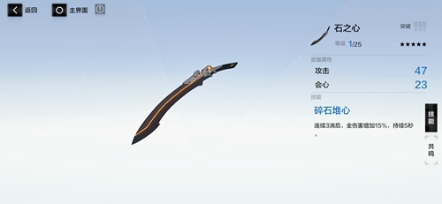 揭秘：《战双帕弥什》石之心背后的神秘武器归属